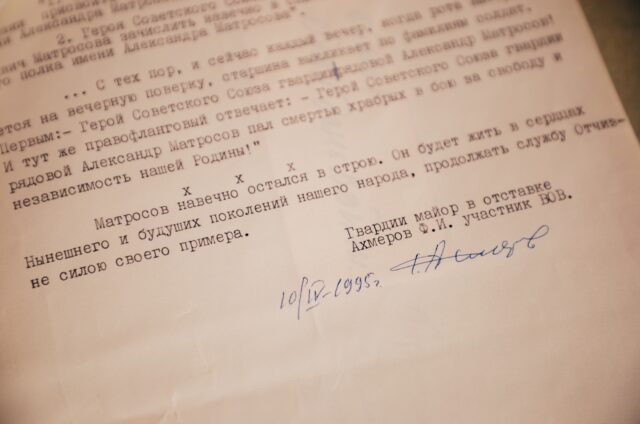Письма памяти: Матросов навечно остался в строю - продолжает службу Отчизне силою своего примера Письма памяти: Матросов навечно остался в строю - продолжает службу Отчизне силою своего примера