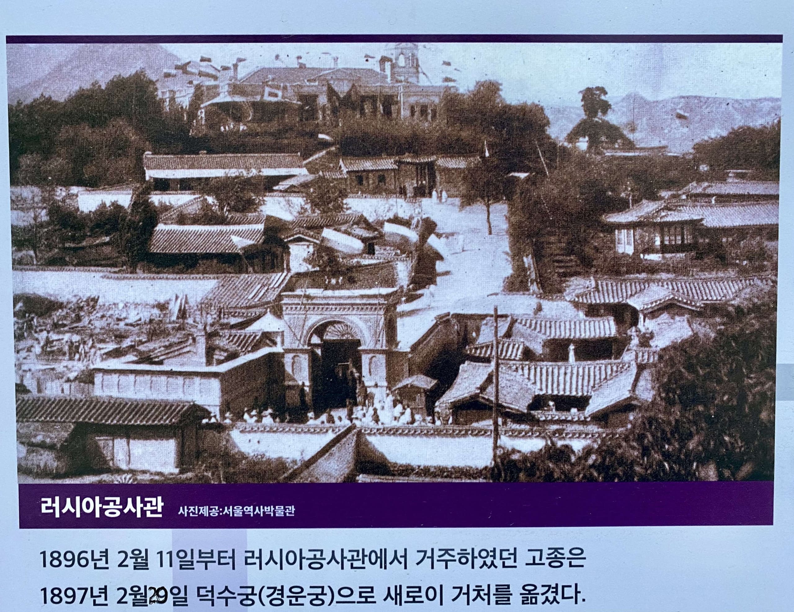 Первый европеец на корейской службе: чем прославился русский придворный архитектор в Корее