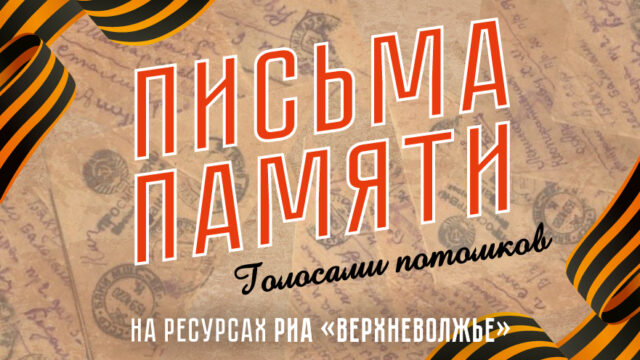 Письмо женщины, спасавшей своих детей от немцев