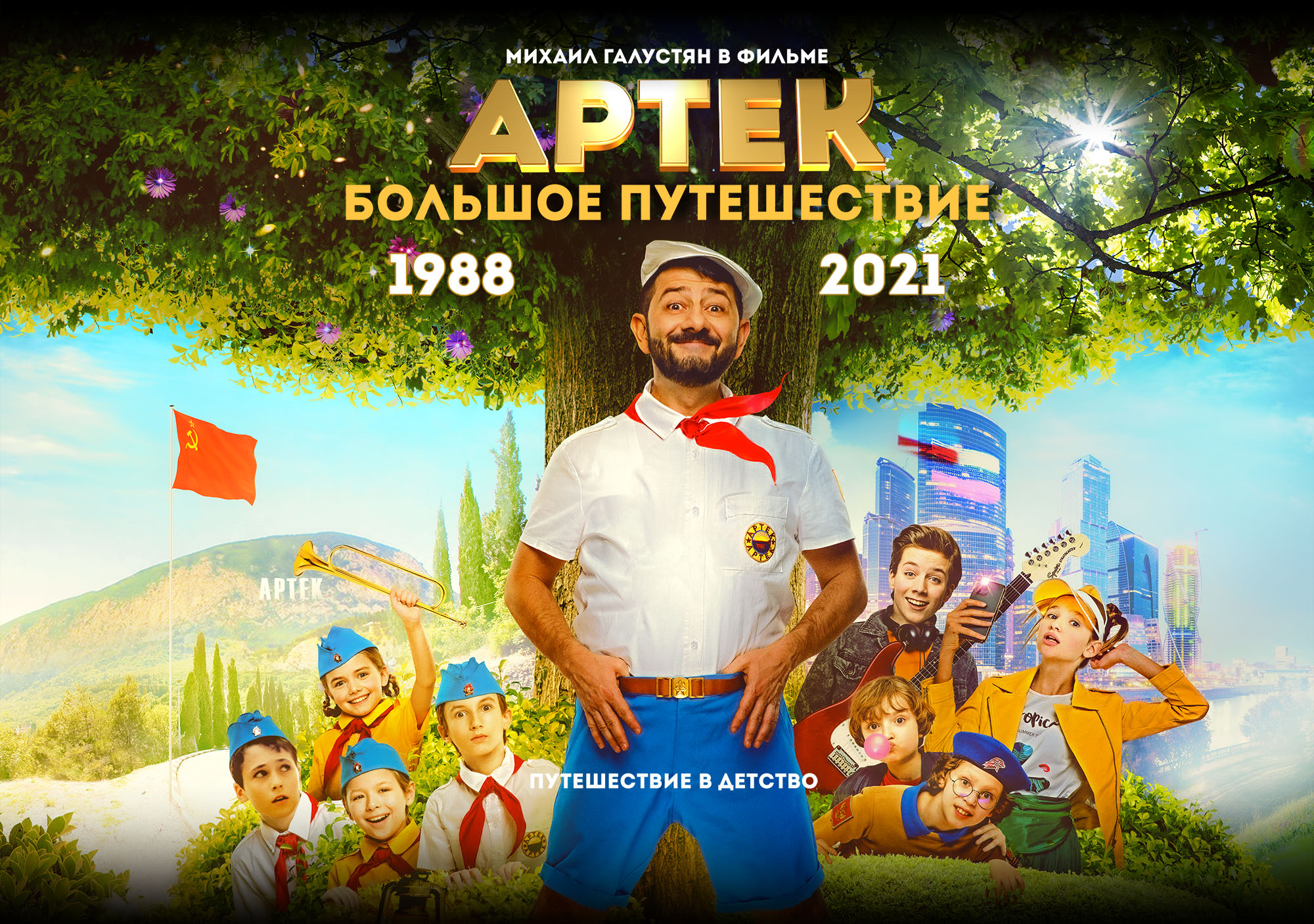 В июне видеосервис Wink зовет в кинопутешествие во времени и пространстве