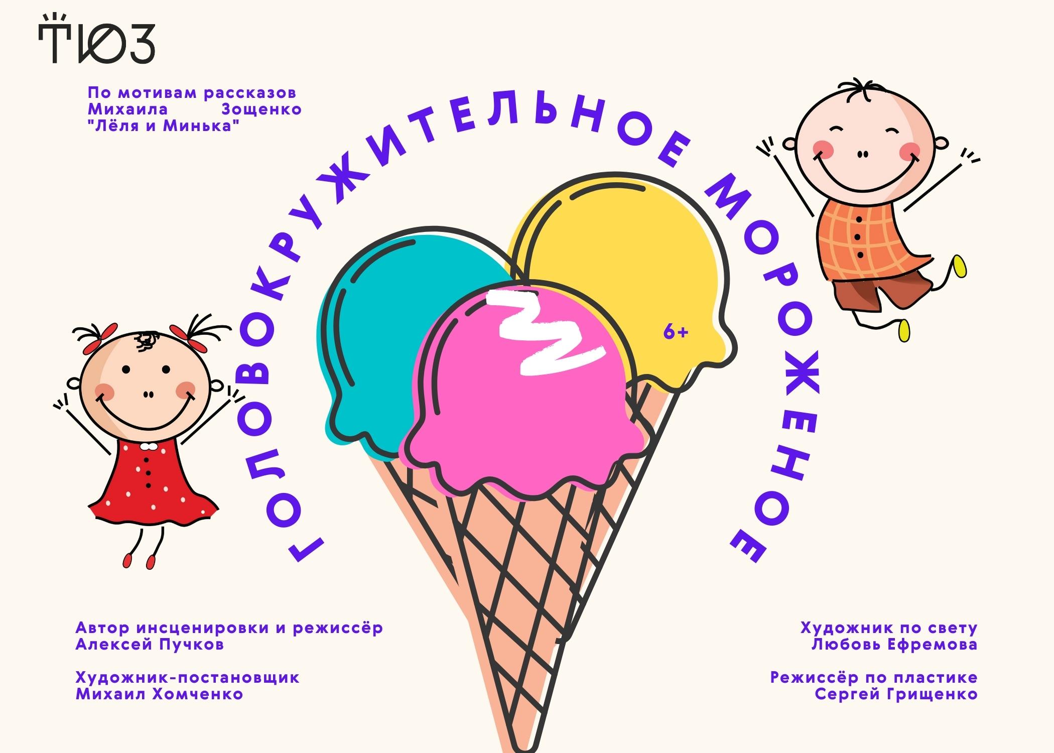 В ТЮЗе состоится премьера спектакля по мотивом рассказов Михаила Зощенко В ТЮЗе состоится премьера спектакля по мотивом рассказов Михаила Зощенко