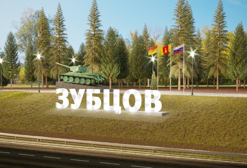 В городах воинской доблести Зубцове и Белом обновят памятные знаки «Танк»