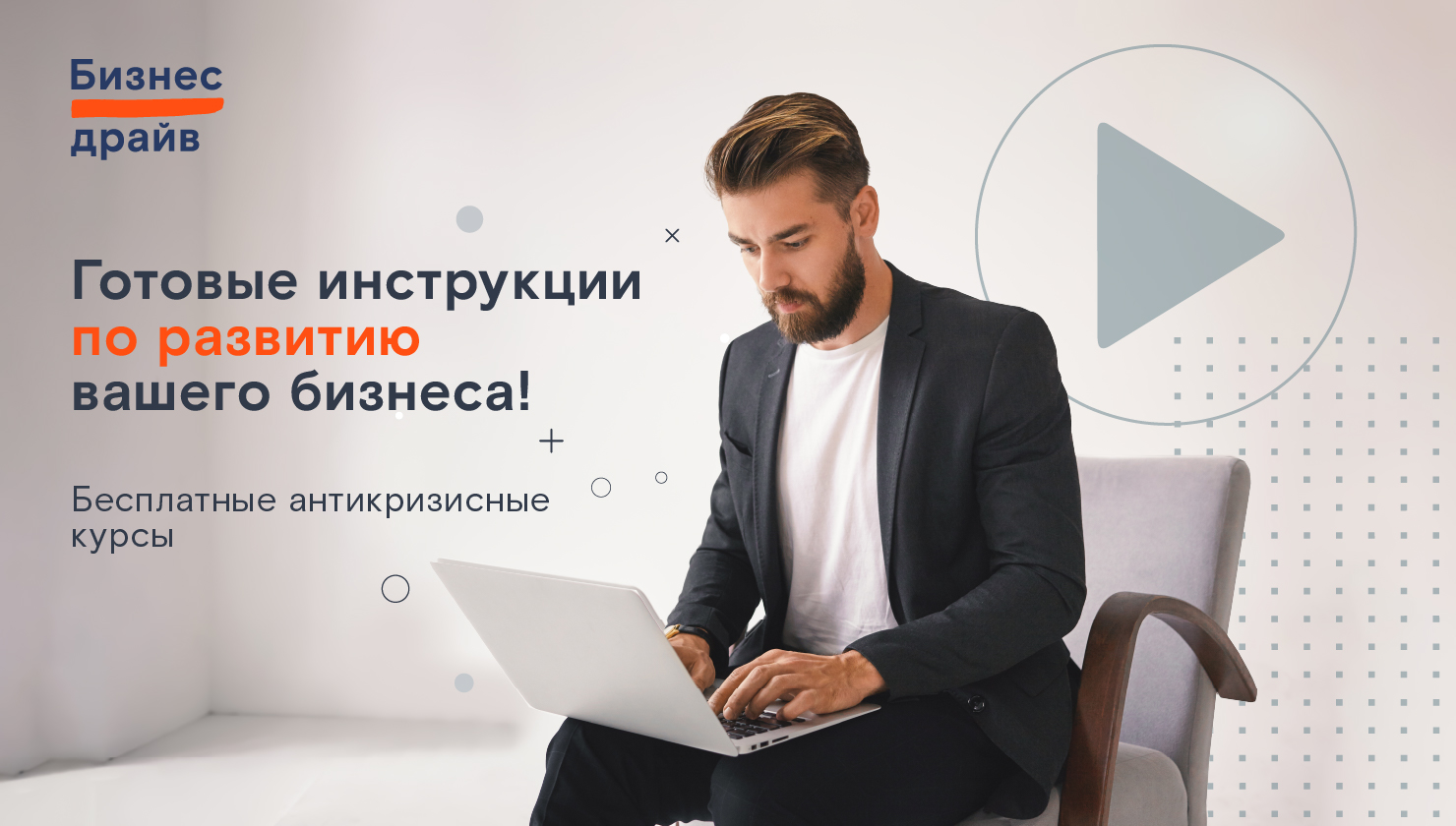 Курсы «Ростелекома» помогут российским предпринимателям развивать бизнес в новых условиях Курсы «Ростелекома» помогут российским предпринимателям развивать бизнес в новых условиях