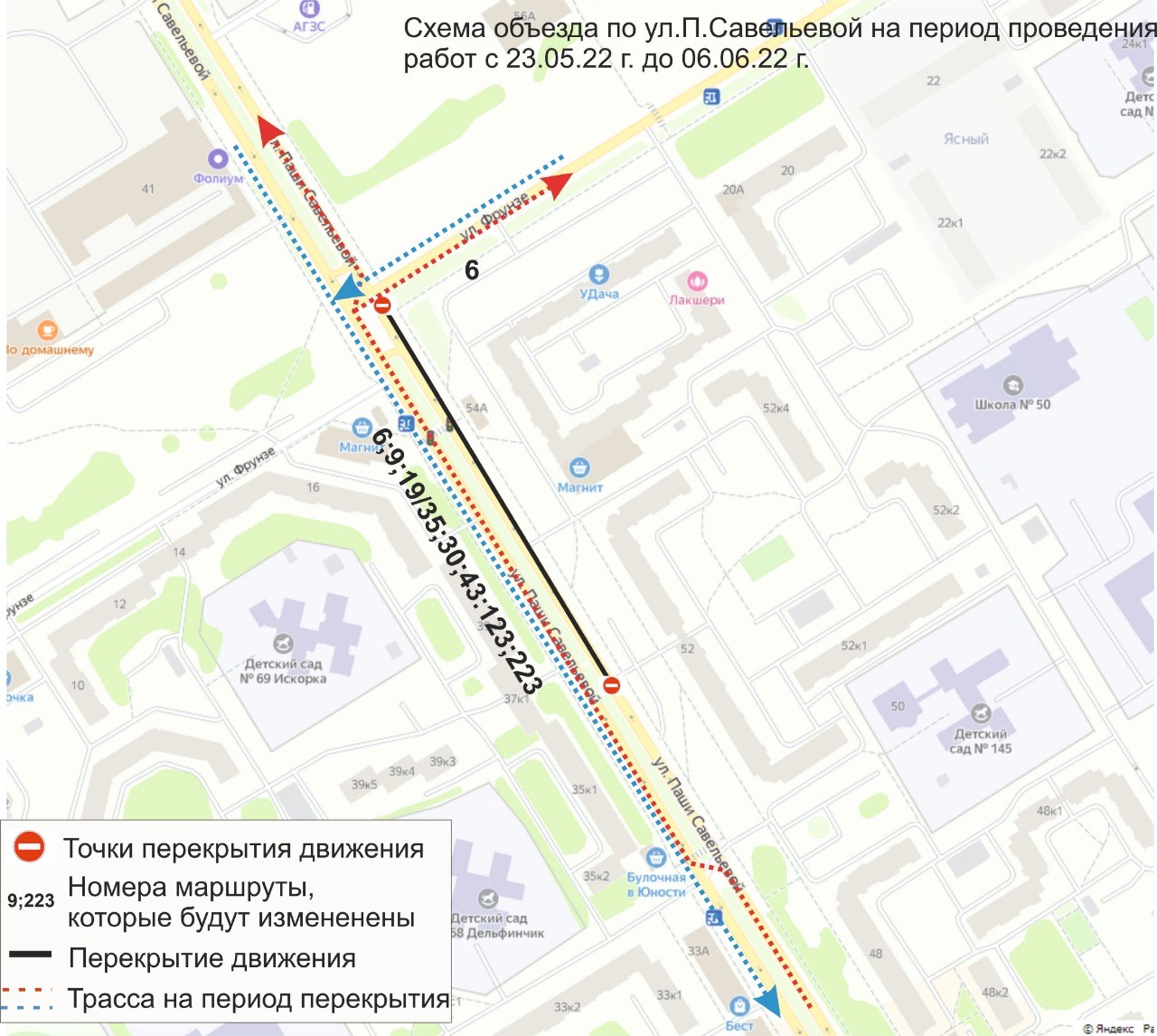 В Твери временно изменится маршрут следования нескольких автобусов