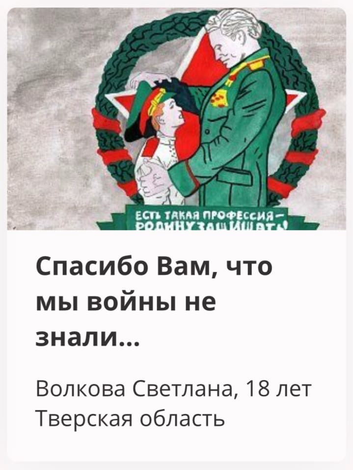 Жители Тверской области могут поздравить друг друга с Днем Победы в необычном онлайн формате