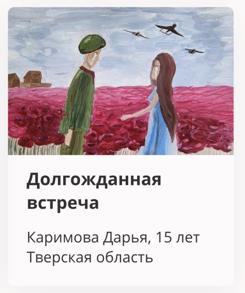 Жители Тверской области могут поздравить друг друга с Днем Победы в необычном онлайн формате