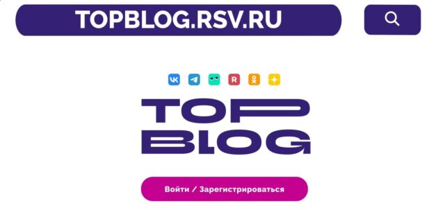 Тверских блогеров приглашают принять участие в проекте «ТопБлог»