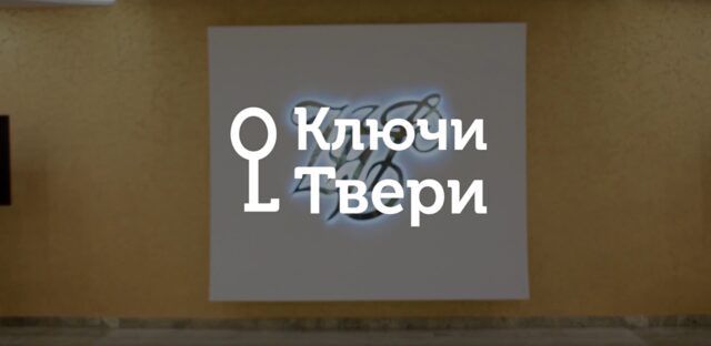 Ключи Твери: Как выглядит Тверское отделение Центрального Банка России внутри Ключи Твери: Как выглядит Тверское отделение Центрального Банка России внутри