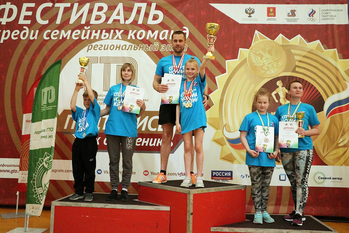 В Твери выбрали самую спортивную семью области В Твери выбрали самую спортивную семью области