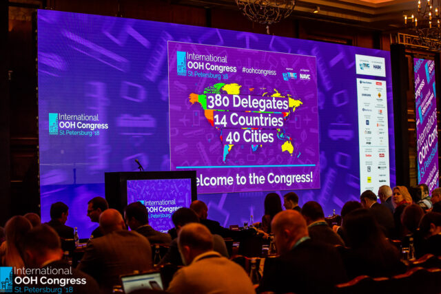 В Тверской области пройдет Международный конгресс по наружной рекламе после четырехлетнего перерыва