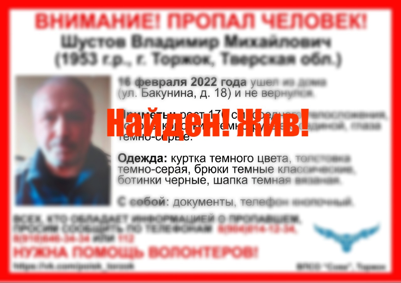 В Тверской области нашли пропавшего зимой мужчину