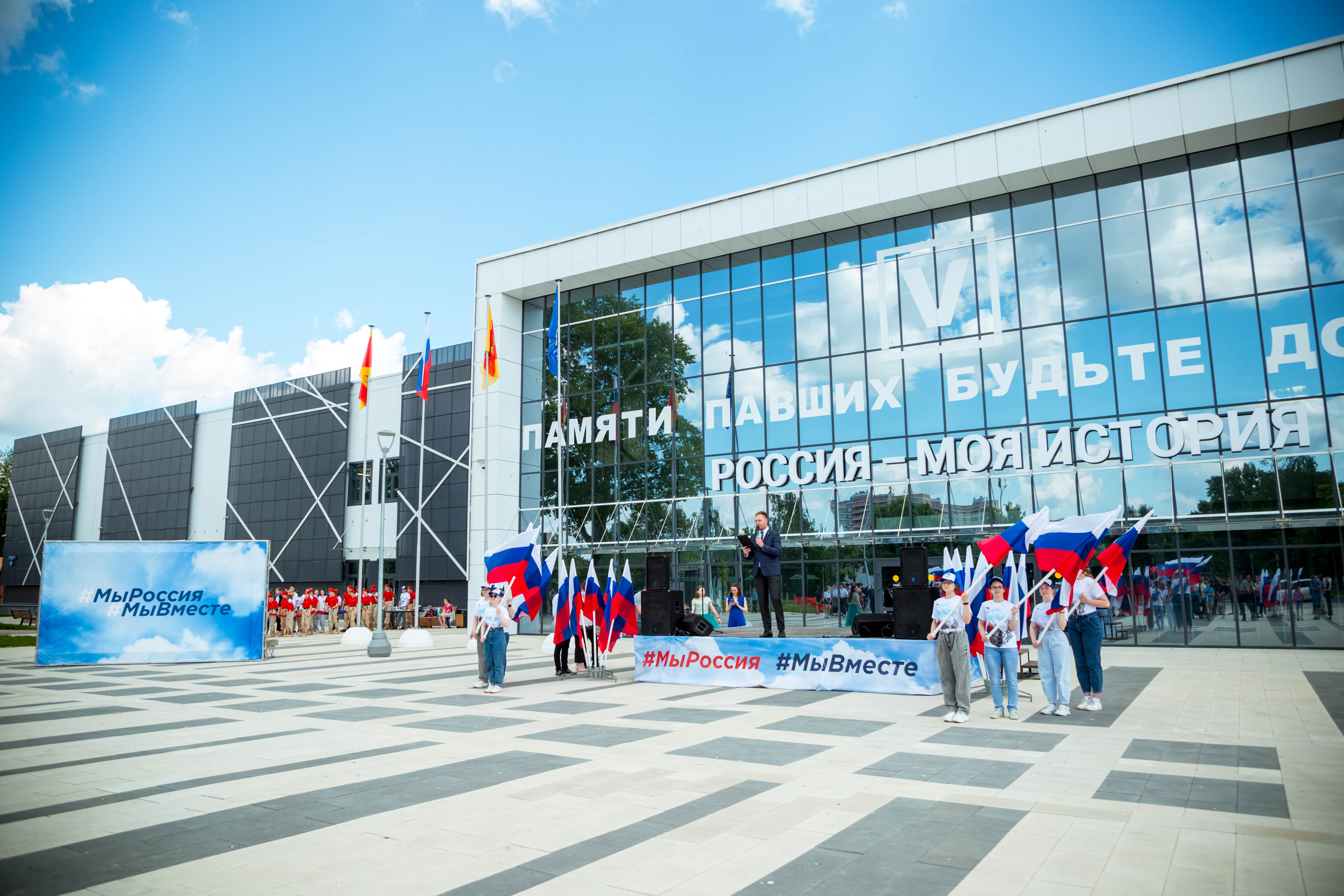 В Твери прошла акция «#МыРоссия.#МыВместе»