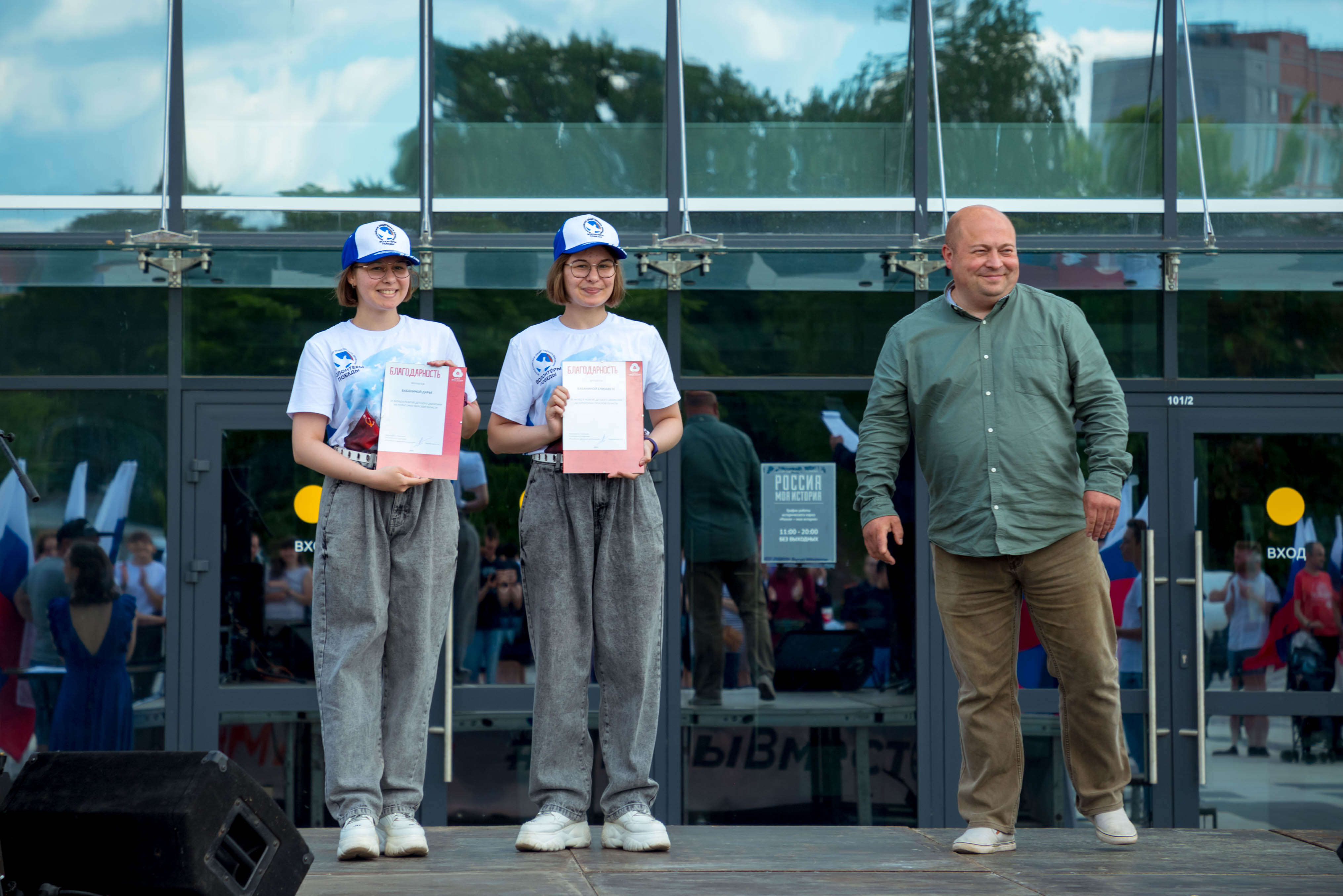 В Твери прошла акция «#МыРоссия.#МыВместе»