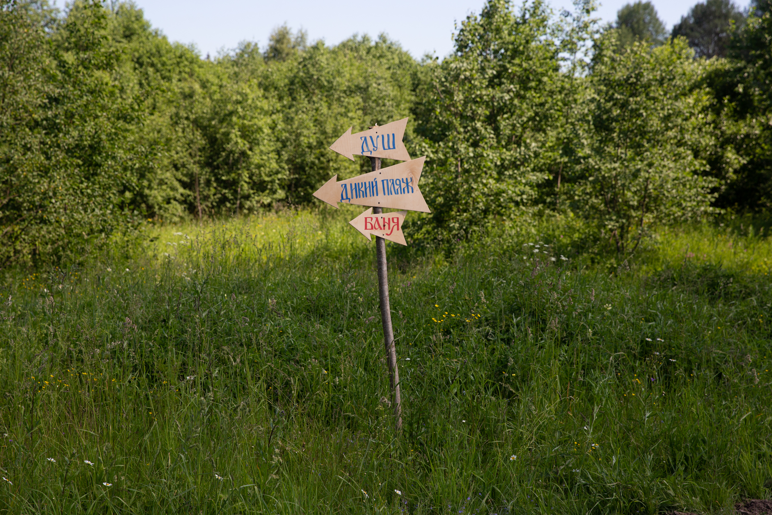Народные ремесла и купальская мистерия: Как в Тверской области прошел фестиваль русской традиции «Купала»