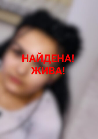 Пропавшая 8 июня 16-летняя жительница Конаковского района найдена