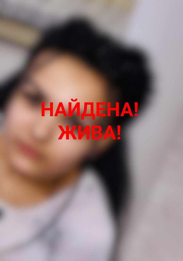 Пропавшая 8 июня 16-летняя жительница Конаковского района найдена Пропавшая 8 июня 16-летняя жительница Конаковского района найдена