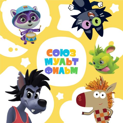 Юные жители Тверской области могут побывать на киностудии «Союзмультфильм» Юные жители Тверской области могут побывать на киностудии «Союзмультфильм»