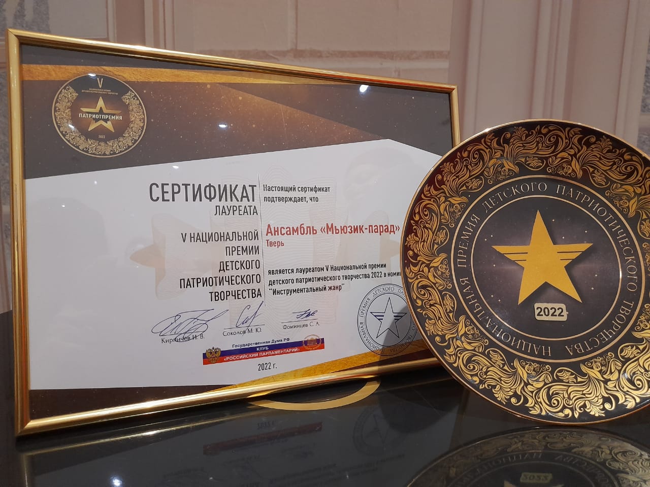 Молодые исполнители из Тверской области стали лауреатами Национальной премии детского патриотического творчества