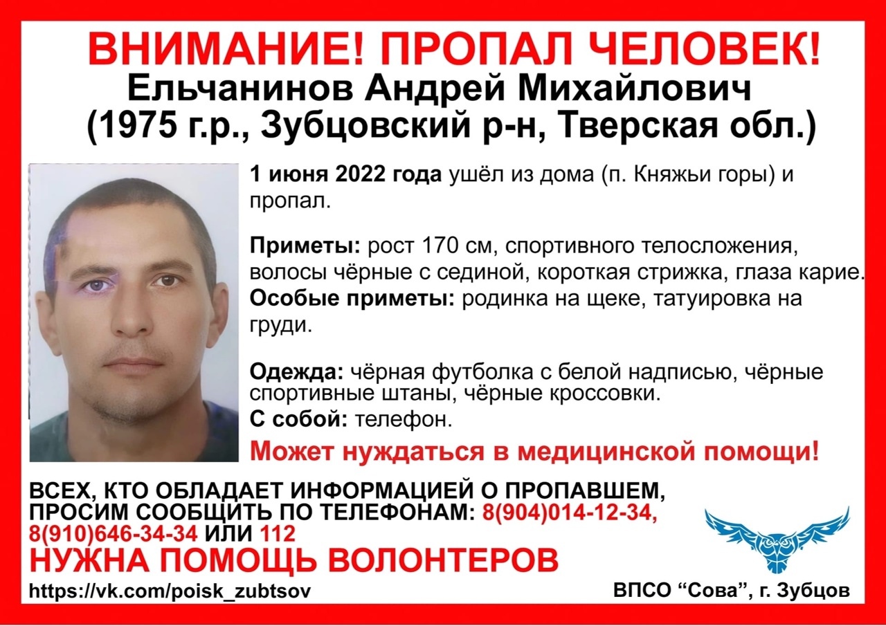 В Тверской области разыскивают мужчину с родинкой на щеке