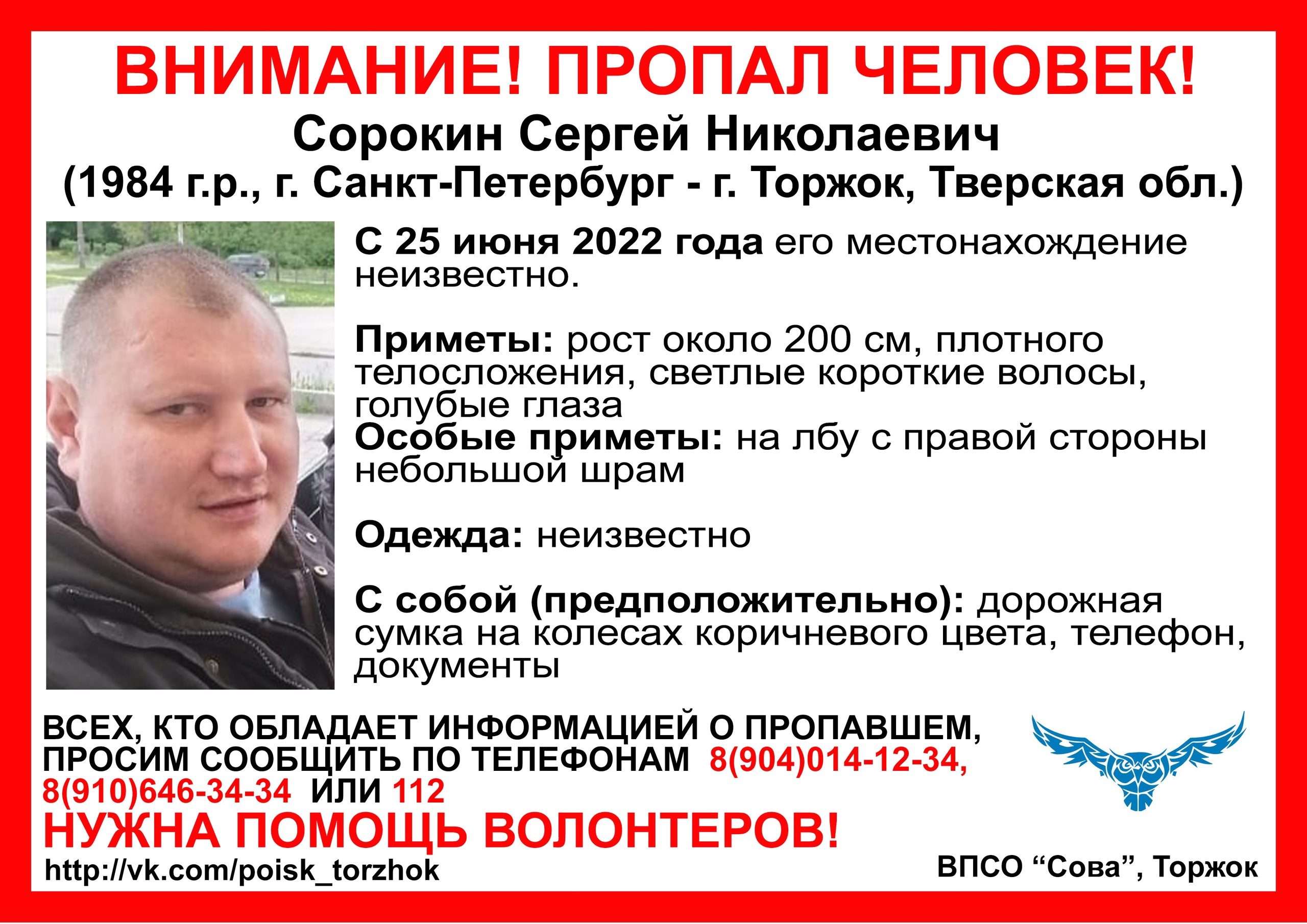 В Тверской области разыскивают мужчину со шрамом на лбу