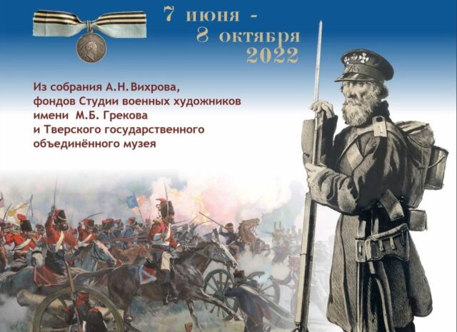 На новой выставке в Твери представят автографы Наполеона и Александра I