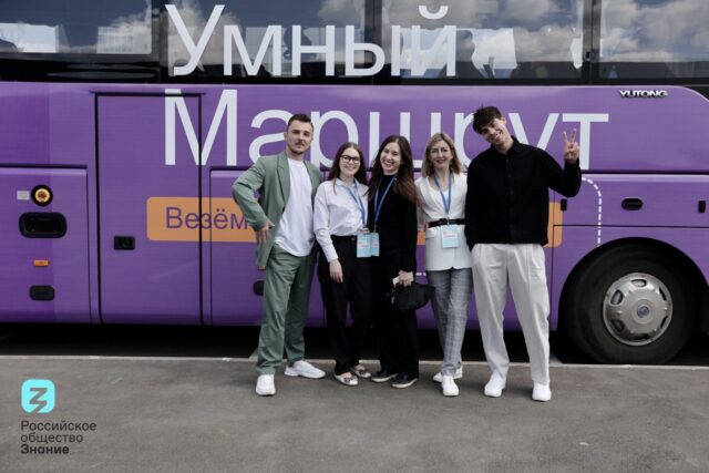 В Твери прошел молодежный форум Российского общества «Знание»