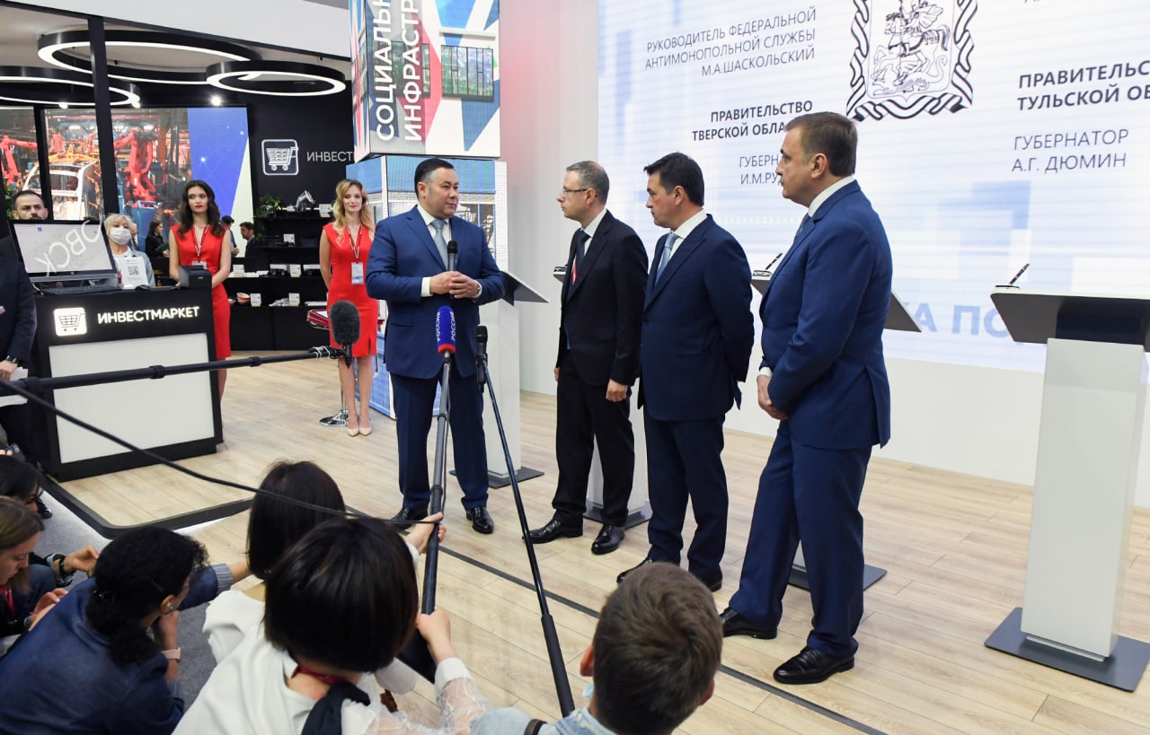 ПМЭФ-2022: Тверская, Московская, Тульская области и ФАС подписали соглашение о совместном развитии конкуренции