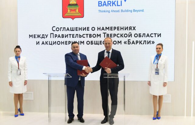 ПМЭФ-2022: В Твери появится многофункциональный жилищный комплекс