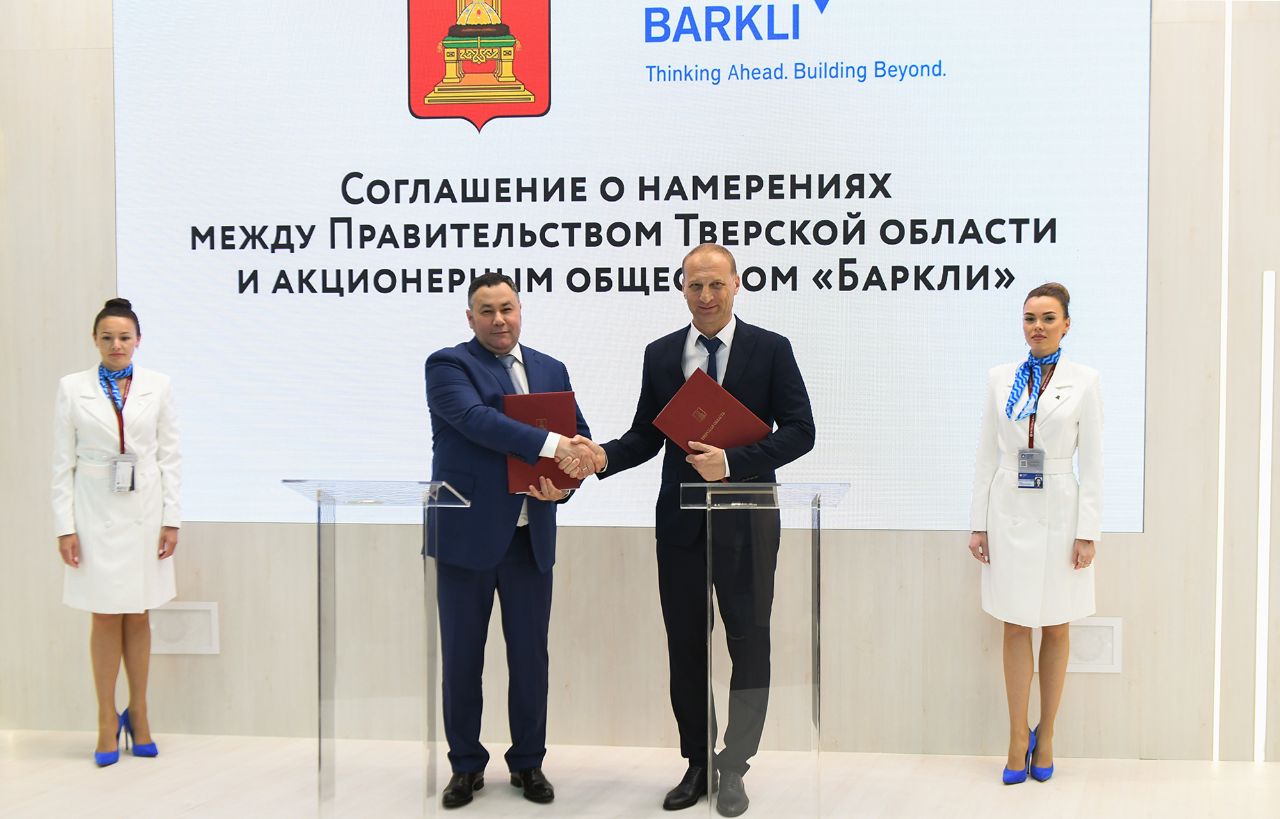 ПМЭФ-2022: В Твери появится многофункциональный жилищный комплекс