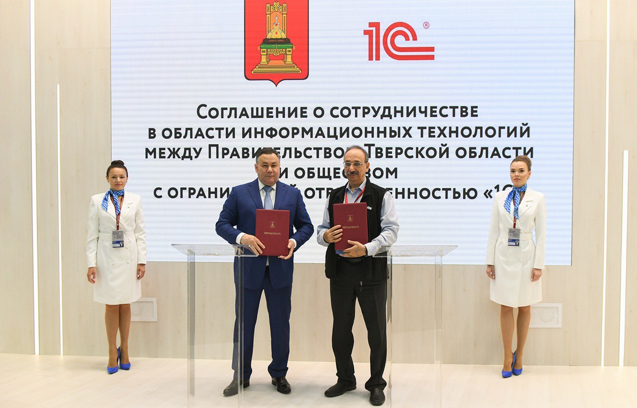 ПМЭФ-2022: В Тверской области в сотрудничестве с ООО «1С» будет создан кадровый ресурсный центр в сфере цифрового развития