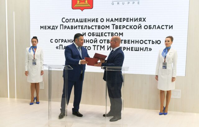 ПМЭФ-2022: Под Тверью планируют создать инновационно-промышленный парк и открыть новые производства ПМЭФ-2022: Под Тверью планируют создать инновационно-промышленный парк и открыть новые производства
