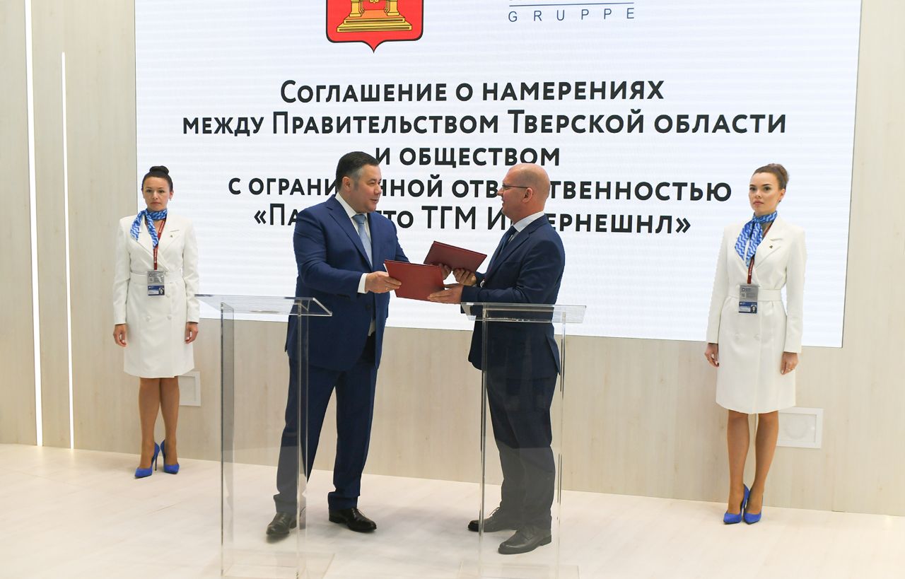 ПМЭФ-2022: Под Тверью планируют создать инновационно-промышленный парк и открыть новые производства ПМЭФ-2022: Под Тверью планируют создать инновационно-промышленный парк и открыть новые производства