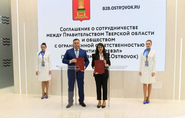 ПМЭФ-2022: На форуме подписано соглашение о развитии индустрии гостеприимства Тверской области ПМЭФ-2022: На форуме подписано соглашение о развитии индустрии гостеприимства Тверской области