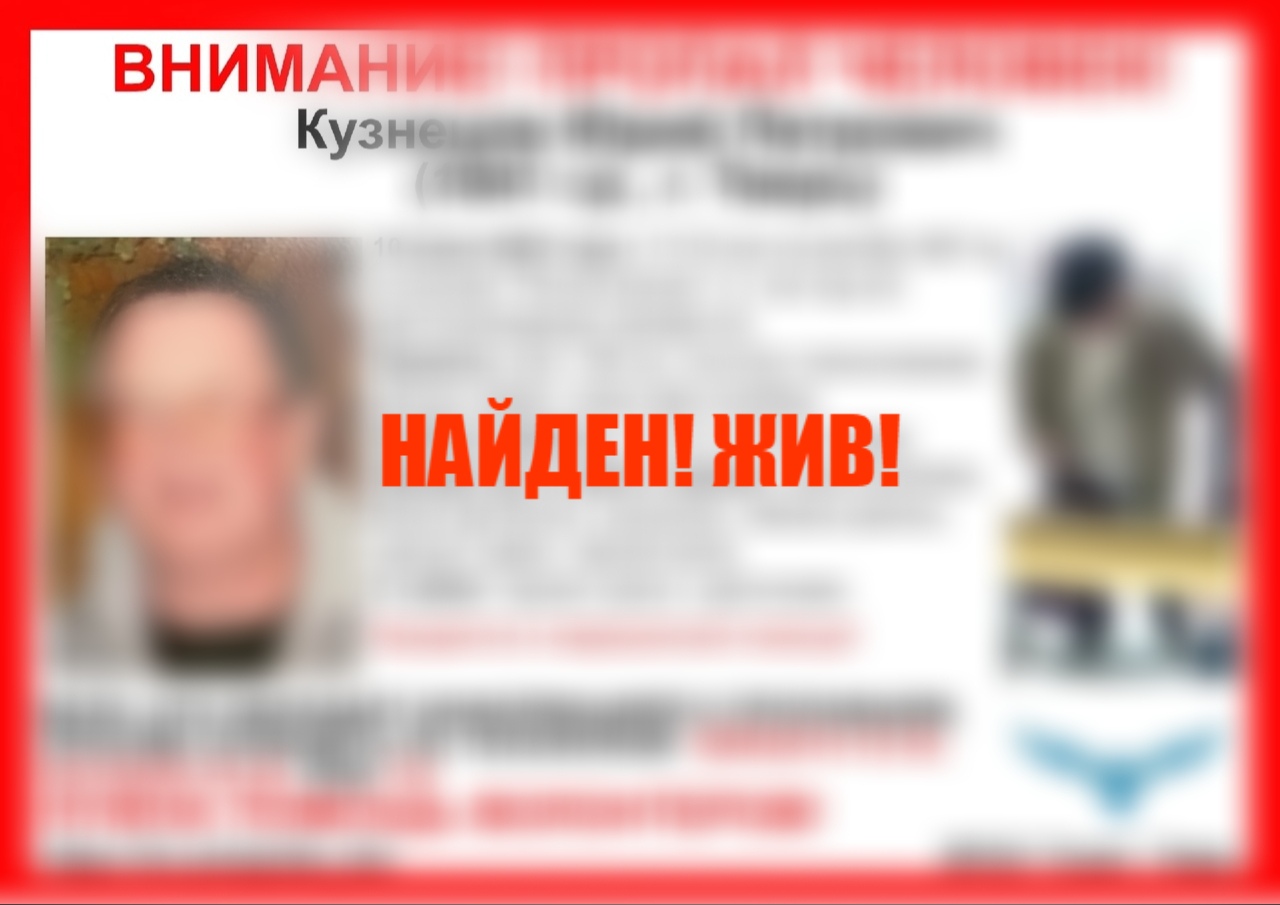 В Твери нашли пропавшего пожилого мужчину