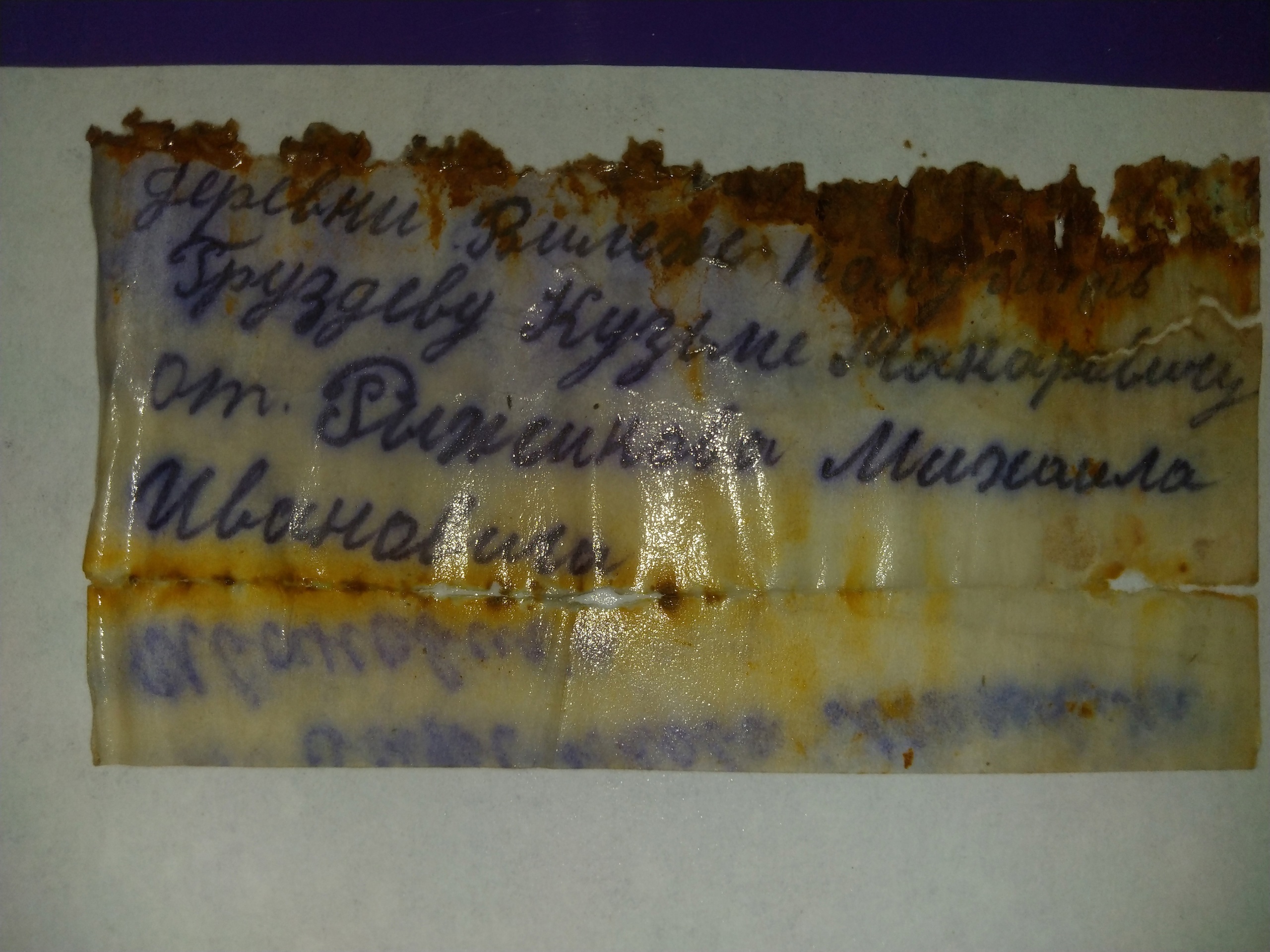 Поисковики нашли родных красноармейца, обнаруженного в Ржевском районе Поисковики нашли родных красноармейца, обнаруженного в Ржевском районе