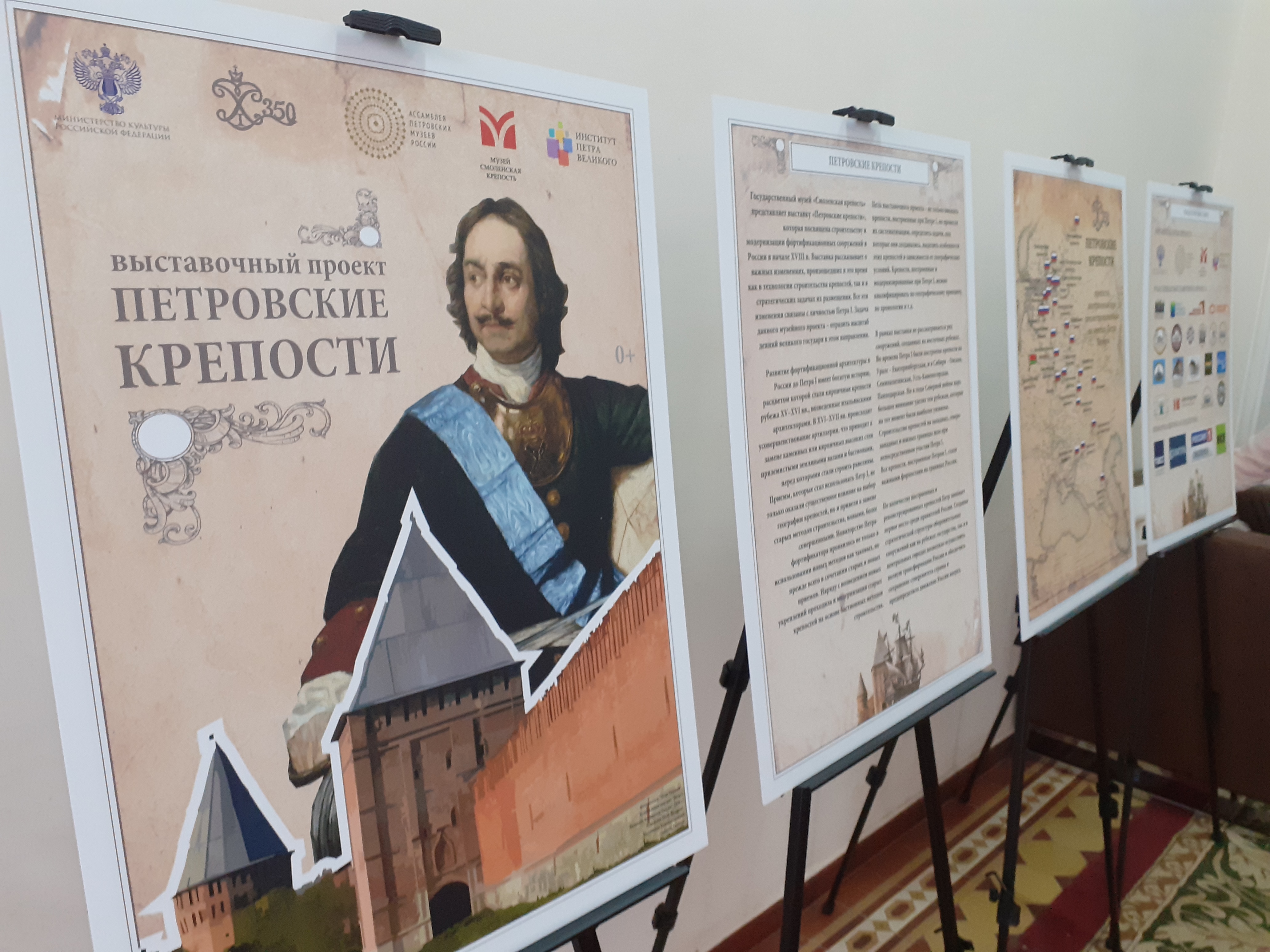 В Торжке откроется уникальная планшетная выставка «Петровские крепости» В Торжке откроется уникальная планшетная выставка «Петровские крепости»