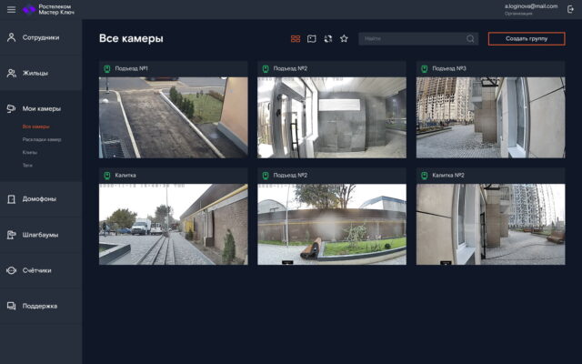Сервис «Ростелеком. Ключ» включен в реестр отечественного программного обеспечения