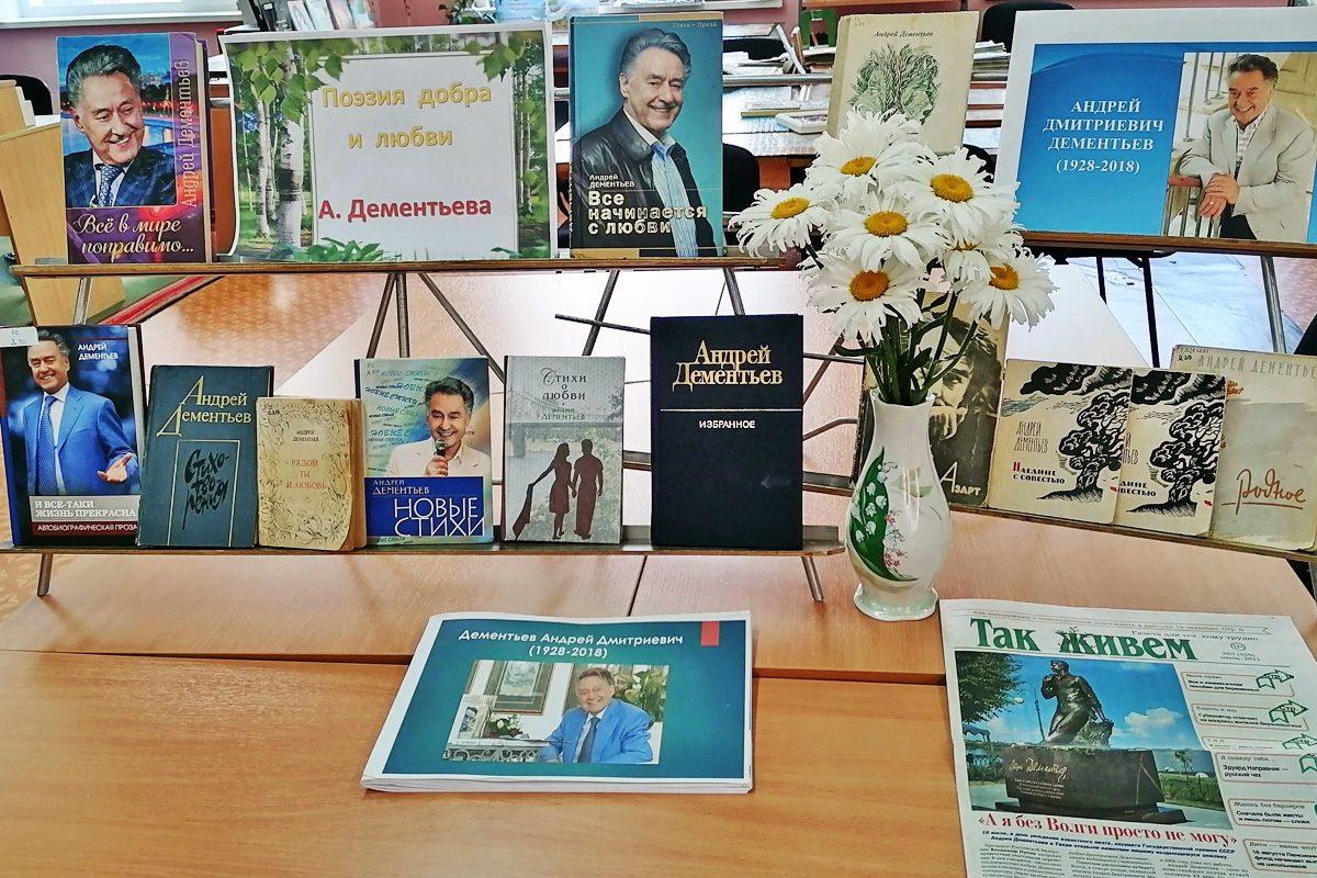 В библиотеке посёлка Редкино детям рассказали о творчестве Андрея Дементьева