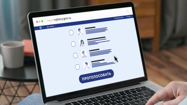 ЕДГ-2022: начинается прием заявок на участие в дистанционном электронном голосовании ЕДГ-2022: начинается прием заявок на участие в дистанционном электронном голосовании