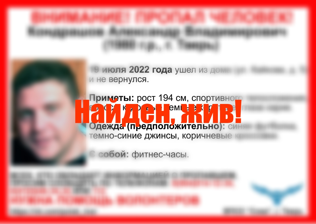 Пропавшего жителя Твери нашли живым