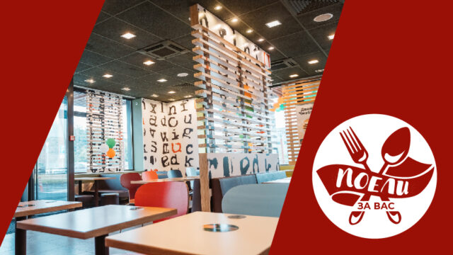 Поели за вас: ностальгия по старому "Маку" - скудно и точка