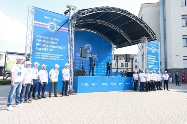 В Ярославле проходят Всероссийские соревнования профессионального мастерства работников Группы «Россети» В Ярославле проходят Всероссийские соревнования профессионального мастерства работников Группы «Россети»