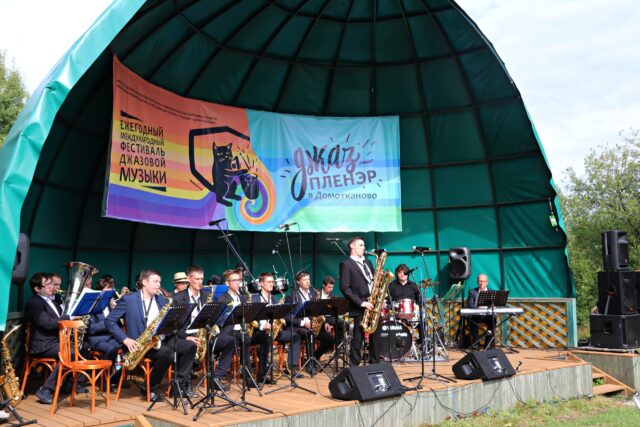 В усадьбе Домотканово Тверской области вновь зазвучит джаз