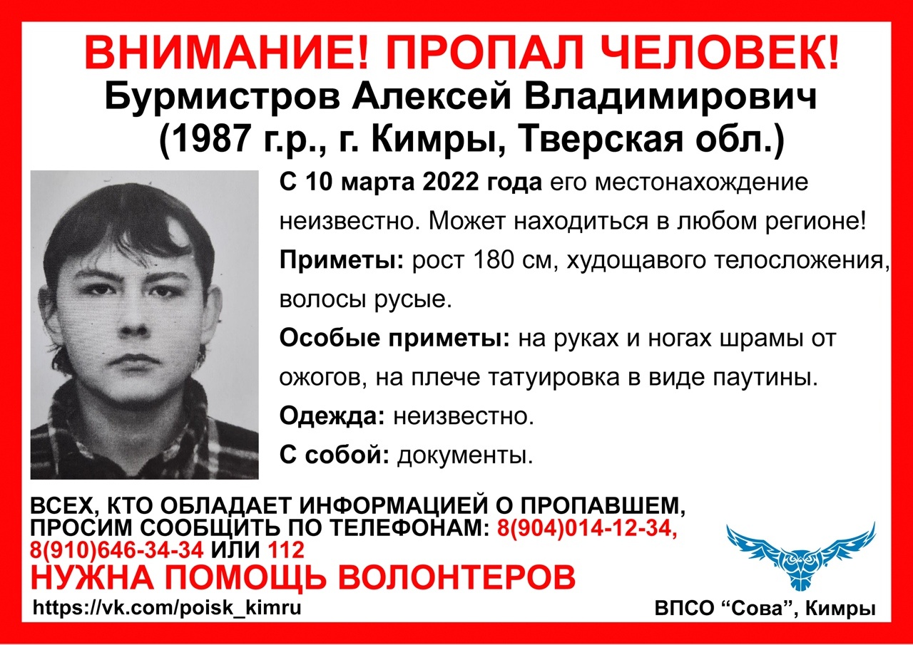 В Тверской области больше четырех месяцев ищут пропавшего мужчину