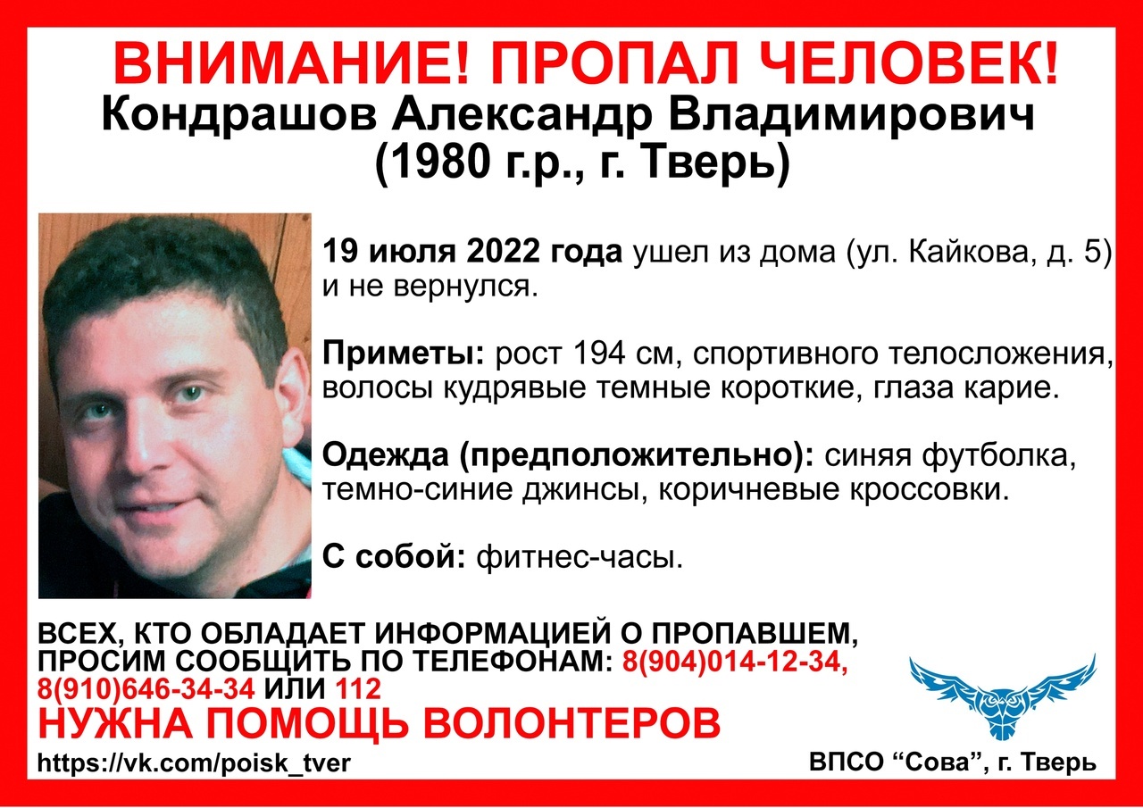 В Твери разыскивают очень высокого мужчину