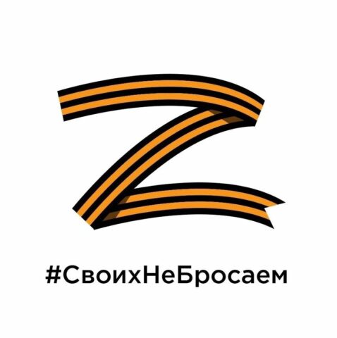 Олеся Бардовская: Военнослужащие РФ искореняют нацистскую угрозу, налаживают мирную жизнь на территории Донецкой и Луганской народных республик Елена Худякова: Наши дети должны знать правду и гордиться своим происхождением