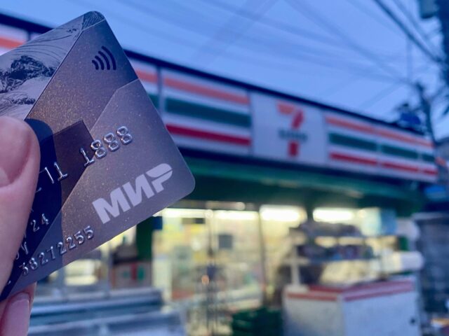 «МИР» расширяет горизонты: банковские карточки россиян заработали в Южной Корее «МИР» расширяет горизонты: банковские карточки россиян заработали в Южной Корее