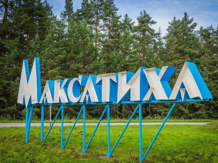 В Максатихе отмечают 477-летие города и 93-летие образования округа В Максатихе отмечают 477-летие города и 93-летие образования округа