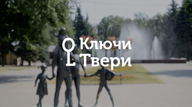 Ключи Твери: что раньше находилось на месте Дворца бракосочетания