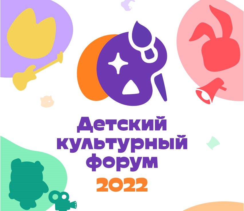 Делегация Тверской области примет участие в Детском культурном форуме в Москве Делегация Тверской области примет участие в Детском культурном форуме в Москве